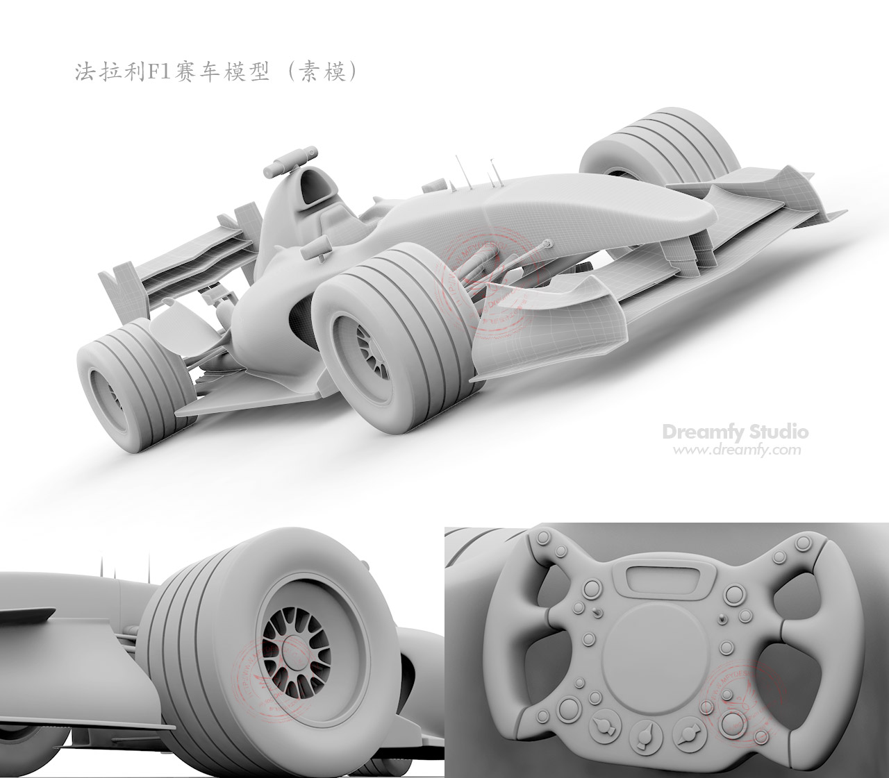 法拉利F1赛车模型（素模）